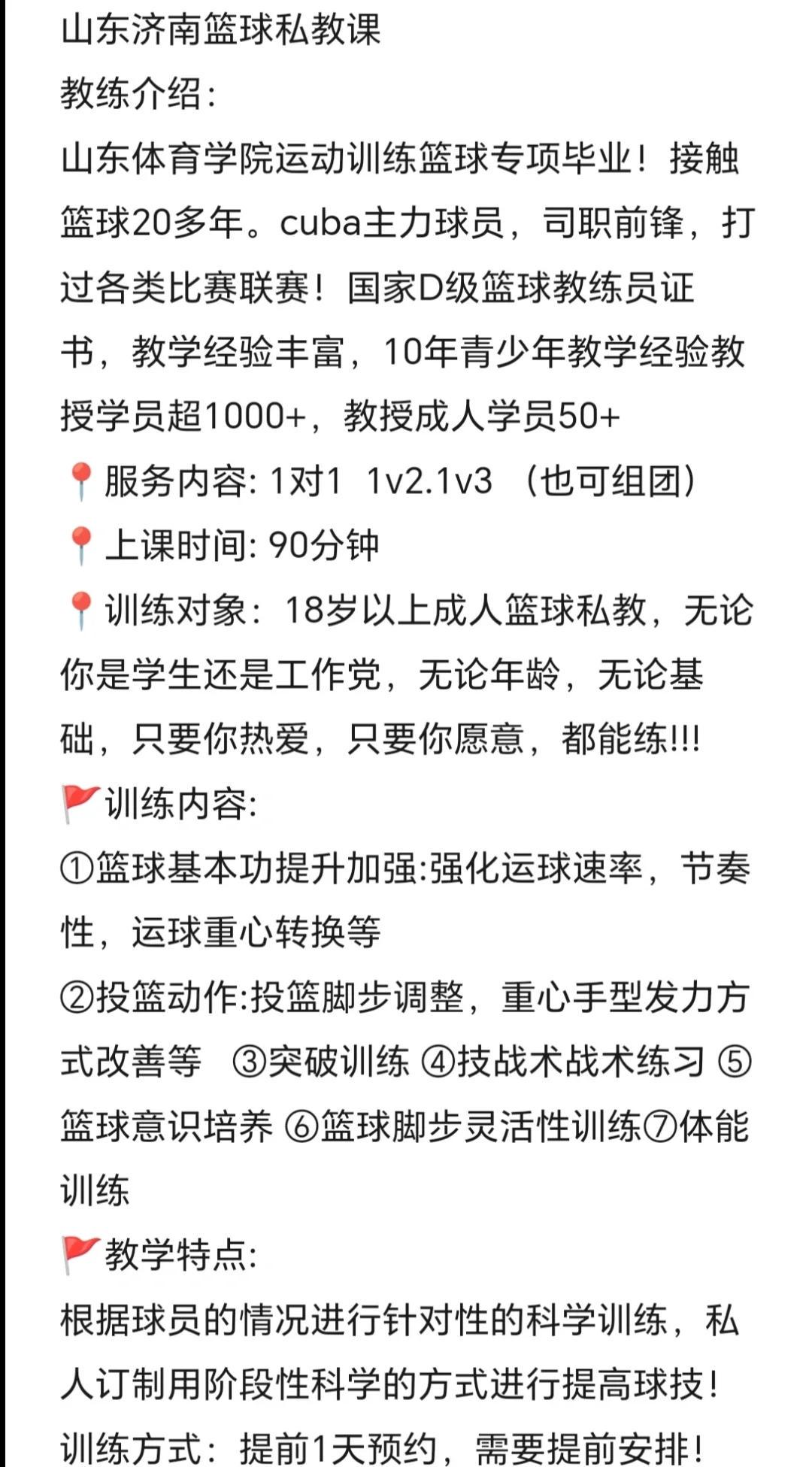 哪里可以找到关于篮球协调训练的教程?_0