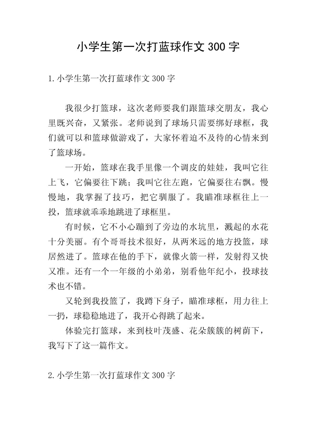 参加杯赛期间如何合理安排饮食和休息_2